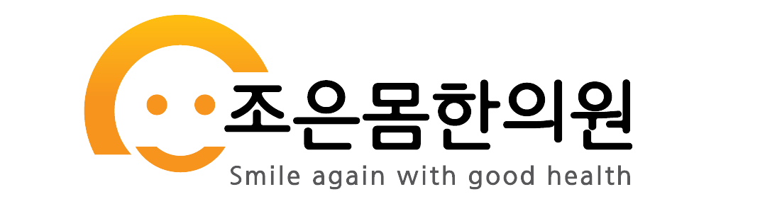 조은몸한의원_logo_v9 [변환됨] black-02